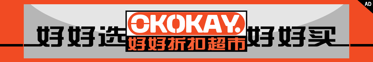 ok超市-好好折扣-折扣超市