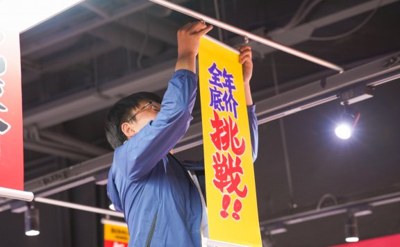 好好折扣超市OkOkay特卖折扣超市