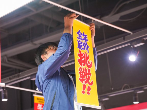 好好折扣超市OkOkay特卖折扣超市