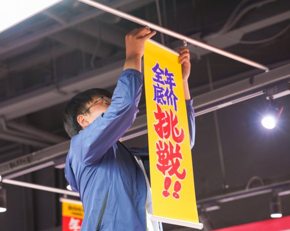 好好折扣超市OkOkay特卖折扣超市